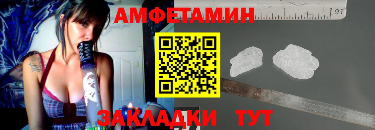 АМФ 98% Вольск