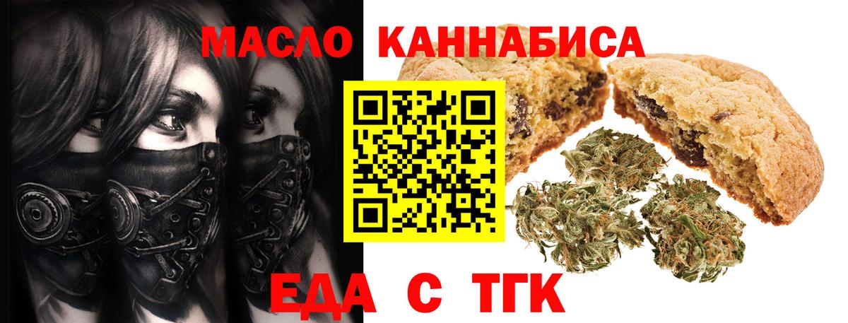 Canna-Cookies марихуана  Вход с VPN  Вольск 