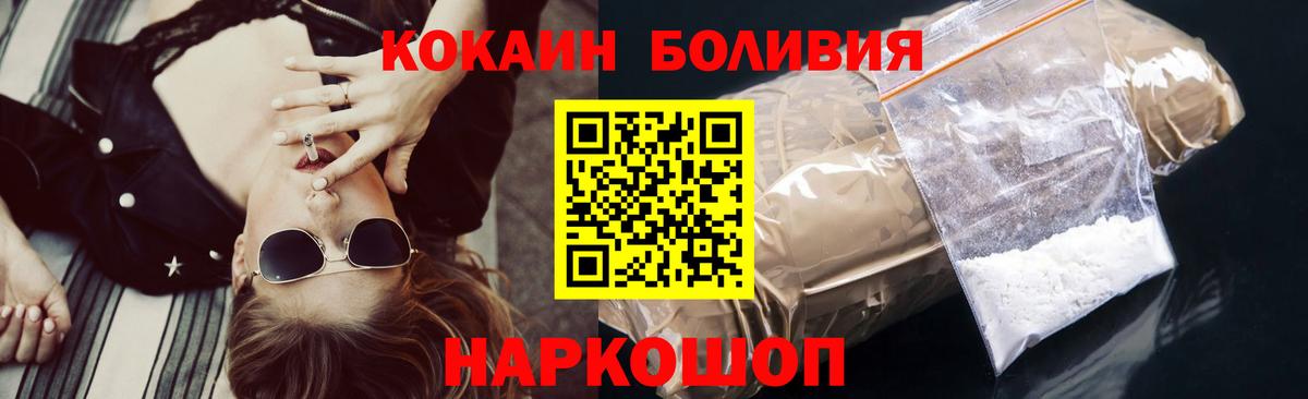Кокаин Fish Scale  Вход с VPN  Вольск  Кокаин  КОКАИН Эквадор 