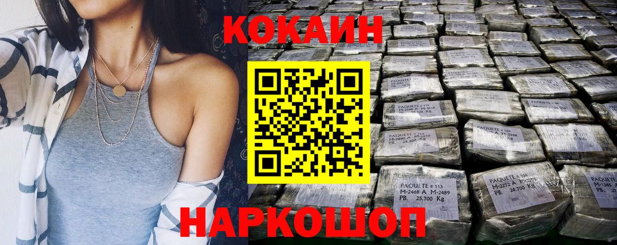 Cocaine Боливия Вольск