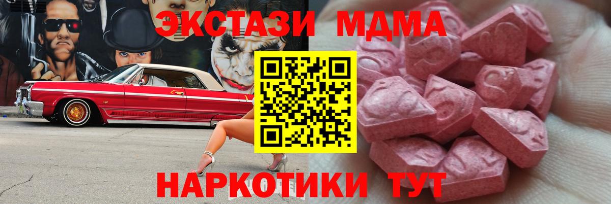 ЭКСТАЗИ 280мг  blacksprut зеркало  ЭКСТАЗИ 300 mg  Вольск  Вход с VPN 