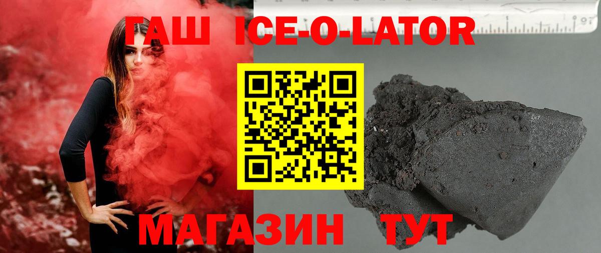 Вольск  ГАШИШ убойный  Вход с VPN  ГАШИШ Premium 