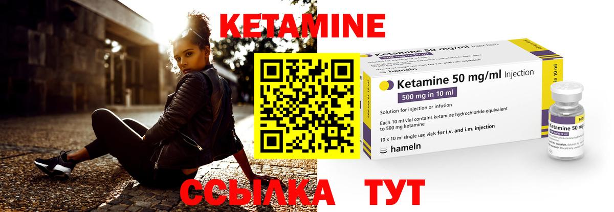 Вольск  КЕТАМИН VHQ  Вход с VPN  КЕТАМИН VHQ 