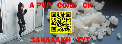 соль курить ск Ливны