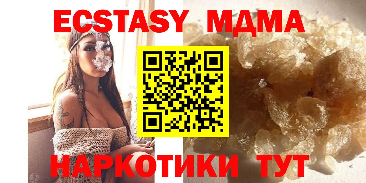 MDMA молли Вольск