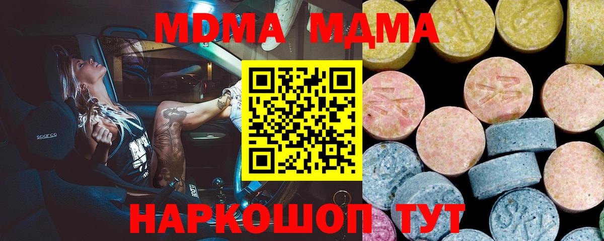 МДМА crystal  МДМА crystal  Вольск  Вход с VPN 