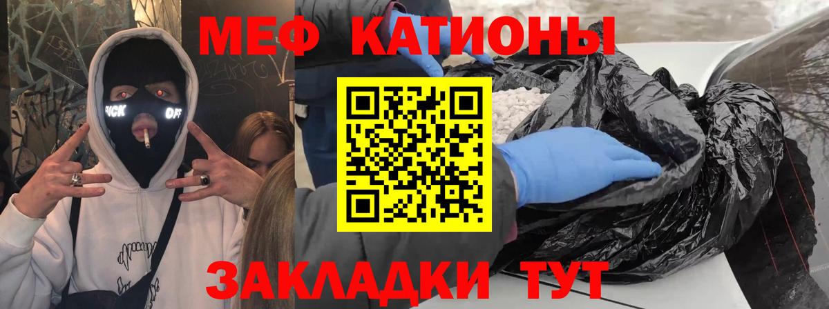 Вольск  МЕФ  Меф  цена   Вход с VPN  Мефедрон 4 MMC 