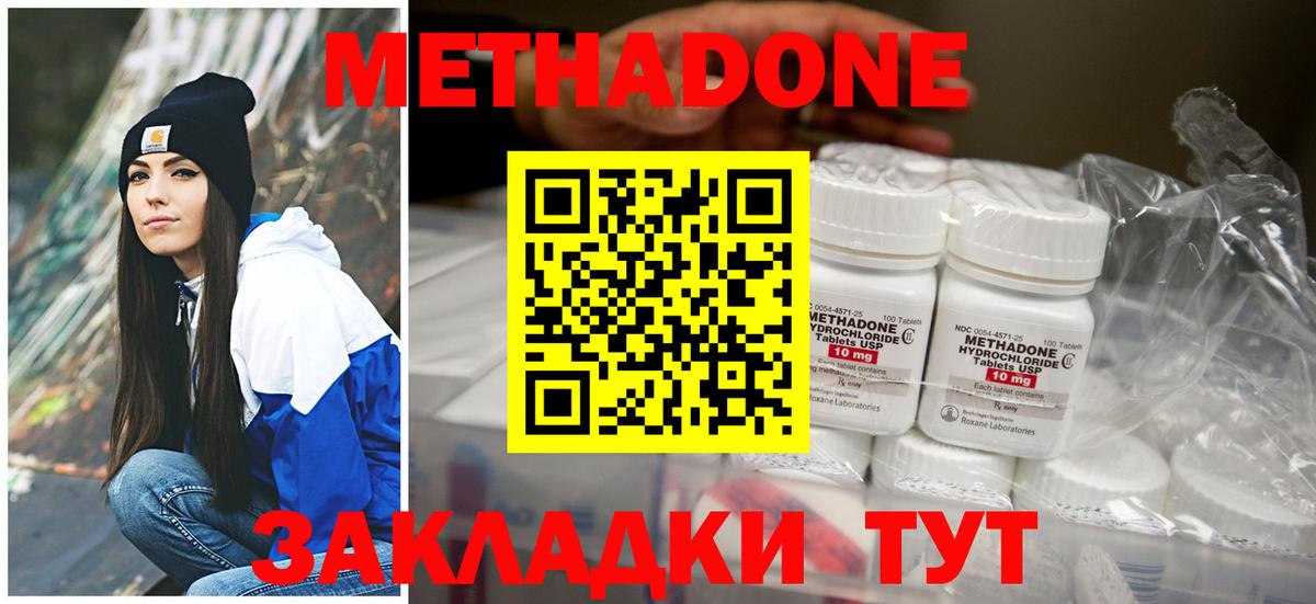 МЕТАДОН мёд  МЕТАДОН мёд  Вход с VPN  Вольск 