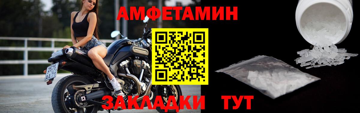 Метамфетамин витя  Метамфетамин витя  Вольск  Вход с VPN 