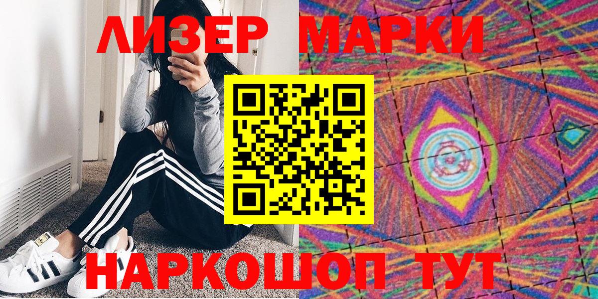 Марки N-bome 1,5мг  Вход с VPN  Вольск  Марки N-bome 1,5мг 