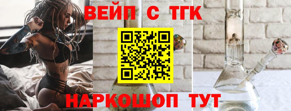 Вольск  купить наркоту  ТГК гашишное масло  Вход с VPN  Дистиллят ТГК жижа 
